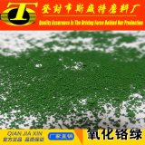 99% Chromium Oxide Green/ Cr2o3 Pigment/ Green Chrome Oxide